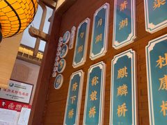 -老淮安·淮安菜(周恩来纪念馆店)