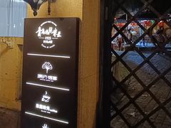 -青岛遇见米兰(八大关店)