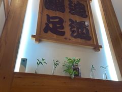 -鸥迪足道会馆(北京街店)