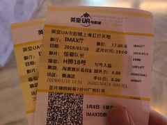 -英皇UA电影城(虹桥天地店)
