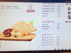 -粉粉乐鲷鱼烧(美罗城店)