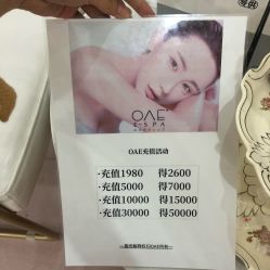 -OAE日式皮肤管理お肌の