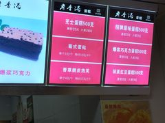 -老香港蛋糕(梓桐苑店)