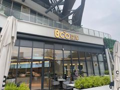 -Bco豆库(雨花客厅店)