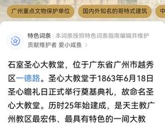 -圣心大教堂