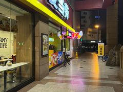 门面-麦当劳(文武路店)