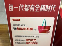 -Purcotton全棉时代(悠唐店)