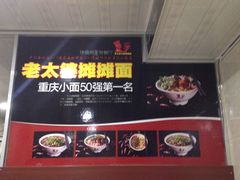 -黎氏老太婆小面馆(临华大厦店)