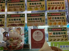 -澳门长洲糯米糍(柯打苏沙街店)
