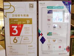 -兴业太古汇·停车场