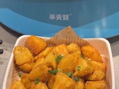 -半天妖烤鱼(新中关购物中心店)