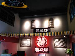 -霸王虾·小龙虾香辣蟹(玉林店)