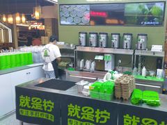 -Yes Lemon就是柠·手打柠檬茶(苏州中心一店)