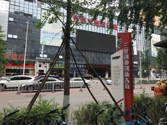 -诚大数码国际广场