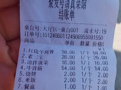 -聚发号清真菜馆