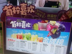 -Yes Lemon就是柠·手打柠檬茶(苏州中心一店)