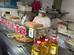 -潘记老面羌饼