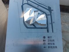 -北京周口店北京人遗址博物馆