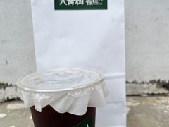 -大青树咖啡(大理古城店)