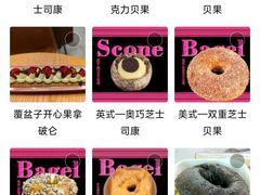 -CC BAGEL&SCONE 贝果与司康(南开大悦城店)