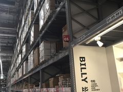 -宜家家居(西安未央商场店)