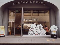 -Seesaw Coffee(上生新所店)