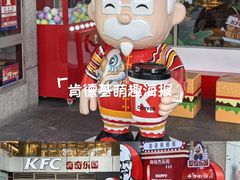 -肯德基(中心书城店)