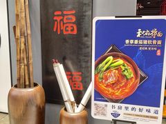 -和府捞面(东直门银座店)