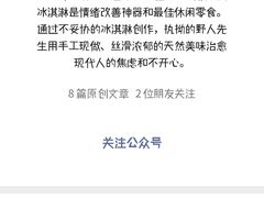 -野人先生现做冰淇淋(北京顺义祥云小镇店)
