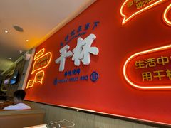 -冰城串说·羊肉串烧烤(哈西大街店)