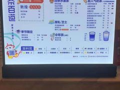 -茶百道(印象城店)