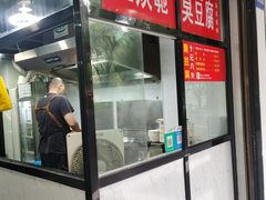 -五娭毑臭豆腐(黄兴南路店)