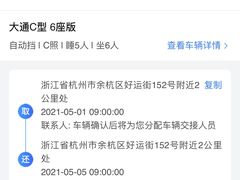 -房车生活家杭州好运街店