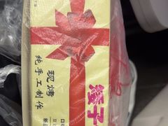 -矮子馅饼(贵阳总店)