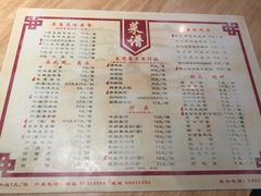 菜单-粥家庄(穗盐新城时代广场店)