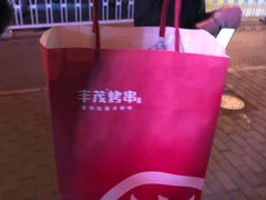 -丰茂烤串(六里桥店)