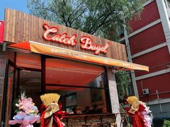 -Catch Bagel(芳草地店)