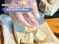 -巴奴毛肚火锅(广益哥伦布店)