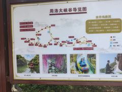 -周洛大峡谷