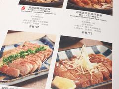 菜单-堂本家洋食别馆·炸猪排(中心城店)