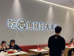 -大丰收脆鱼(闽侯永嘉店)