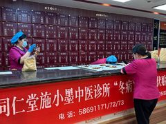 -北京同仁堂施小墨中医馆(建外SOHO店)