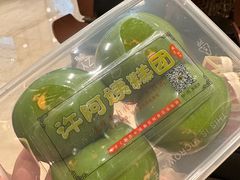 -许阿姨糕团店(南京总店)