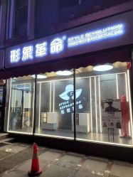-形象革命造型·护肤Hair Studio