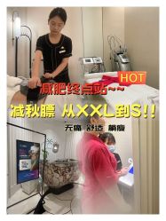 -Fundi张玉珊修身堂·indiba·BTL科技瘦身