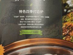 -烹然四季椰子鸡火锅(姚家园万象汇店)