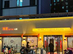 -海燕酒店(惠济路店)