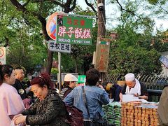 -马文章胖子甑糕(洒金桥店)