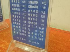 -清真·马文砂锅大全(麦苋街店)