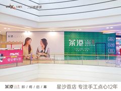 -长沙星沙万象汇